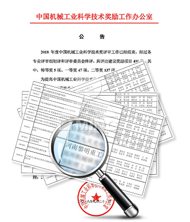 公司已榮獲168項國家專利、14項科技成果鑒定、12項國家省市級科技進步獎