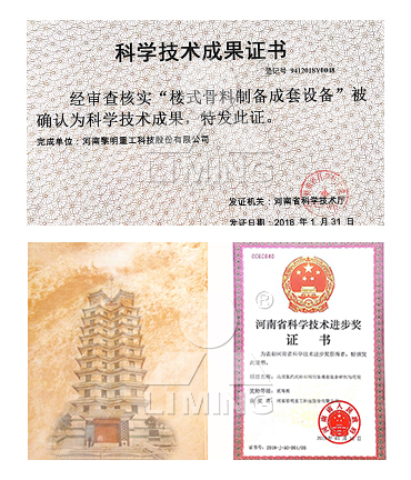 公司已榮獲168項國家專利、14項科技成果鑒定、12項國家省市級科技進步獎