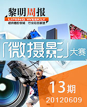 黎明攝影展：這些年，我們一起上班的日子